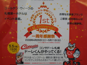20080505-00.JPG