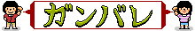20070817-00.gif