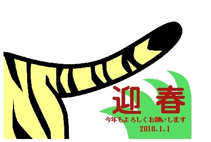 20100101-00.jpg