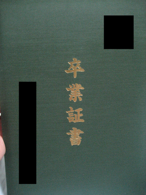 20100302-00.JPG