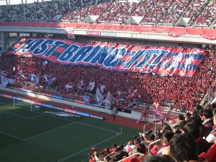 カシマスタジアム