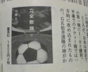 松井清隆3