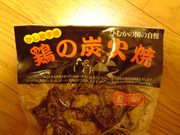 地鶏