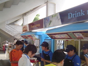 売店