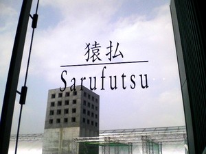 20090509-02.jpg