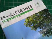 20090523-00.jpg
