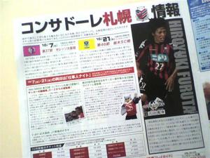 20091006-02.jpg
