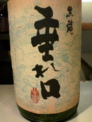 福井。