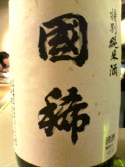 増毛。