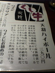 目に言う。