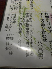 立ち飲み。