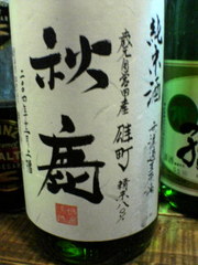 居酒屋竹にて。