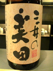 三井の寿。