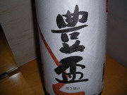 一升買っちまった。