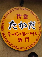 大勢で行くお店じゃないと思うよ。