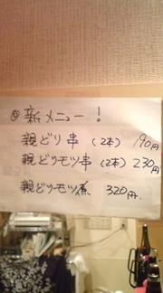 店主直筆。
