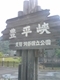 20100704-01.jpg