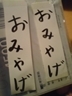 オージー君揮毫のひらがな。