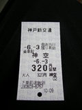 20110606-01.JPG