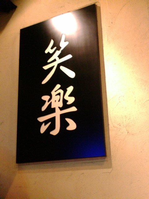 20070526204906.jpg