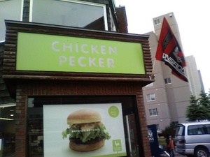 看板