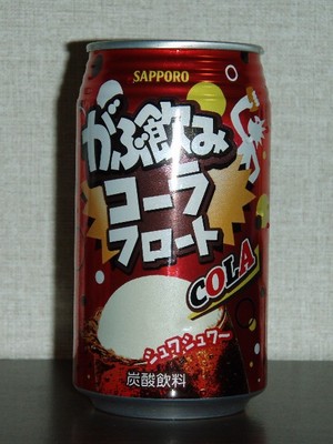 がぶ飲みコーラフロート