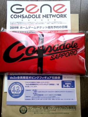 20090304-02.jpg