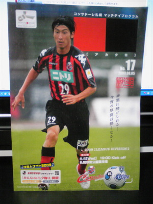 20090805-02.jpg