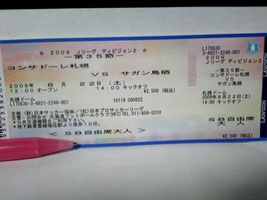20090821-01.jpg