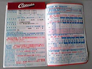 20100218-01.jpg