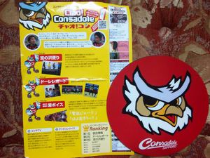 20110424-02.jpg