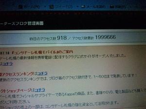 20120309-01.jpg