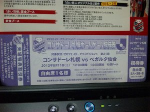 20120709-03.jpg