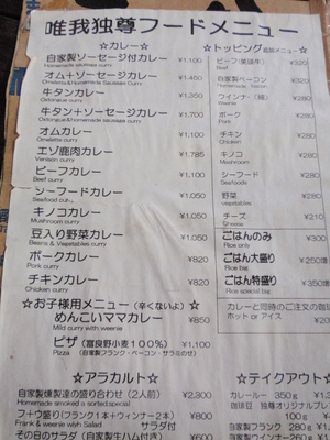 20120720-08.JPG