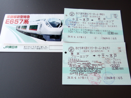 20121022-01.JPG