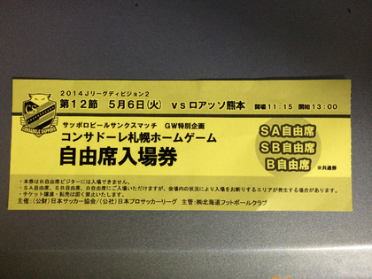 5人まで1,000円のアレ
