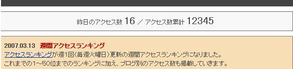 キリ番