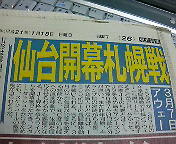 某巨大掲示板より…