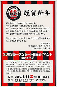 20090104-00.JPG