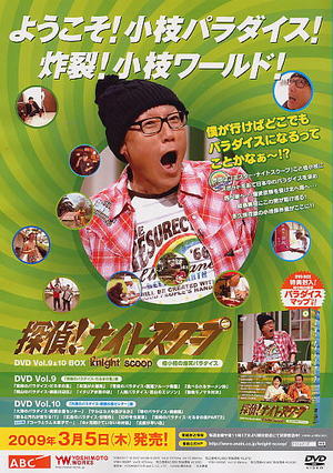 20090306-00.JPG