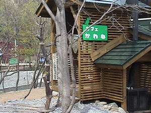 20090509-01.JPG