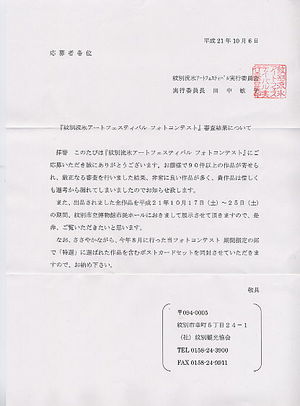 20091012-04.jpg