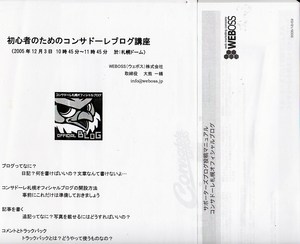 講座資料