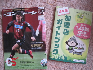 1398500850-IMG_0709.JPG